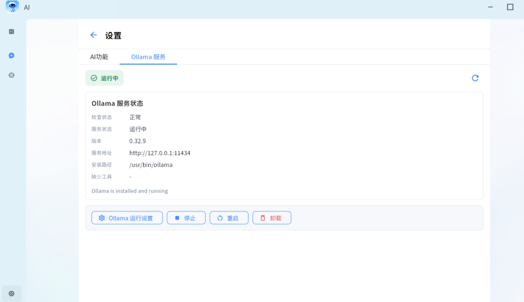 又一个国产NAS首次公测!开源、功能越来越全,应用中心玩法有点不一样-第29张图片-资源分享 又一个国产NAS首次公测!开源、功能越来越全,应用中心玩法有点不一样-第29张图片-资源分享
