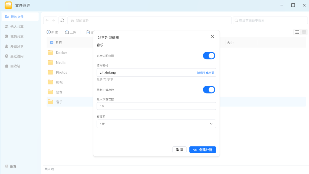 又一个国产NAS首次公测!开源、功能越来越全,应用中心玩法有点不一样-第27张图片-资源分享 又一个国产NAS首次公测!开源、功能越来越全,应用中心玩法有点不一样-第27张图片-资源分享