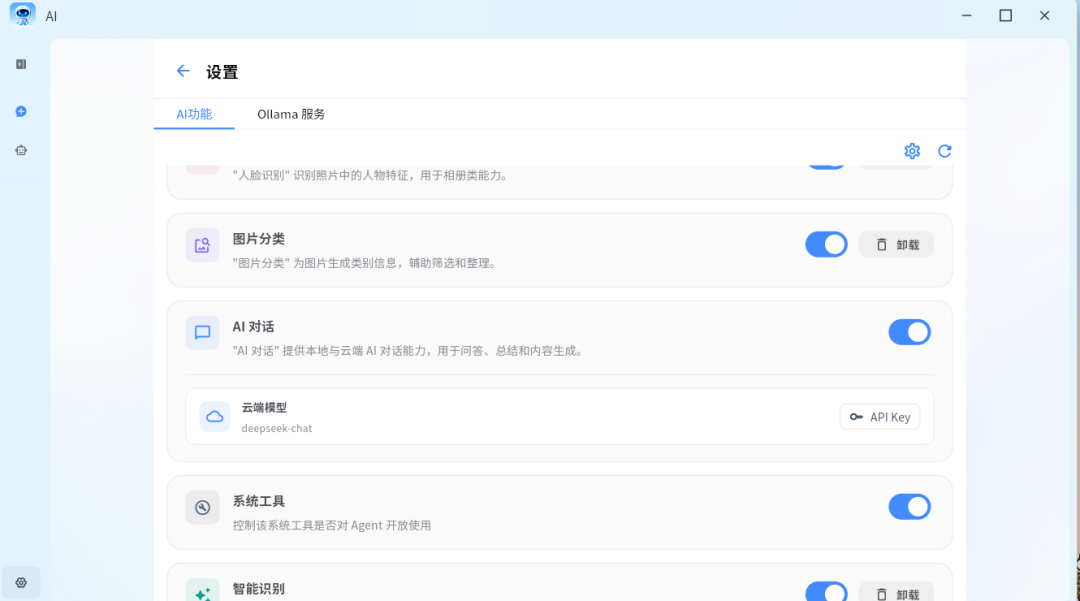又一个国产NAS首次公测!开源、功能越来越全,应用中心玩法有点不一样-第30张图片-资源分享 又一个国产NAS首次公测!开源、功能越来越全,应用中心玩法有点不一样-第30张图片-资源分享