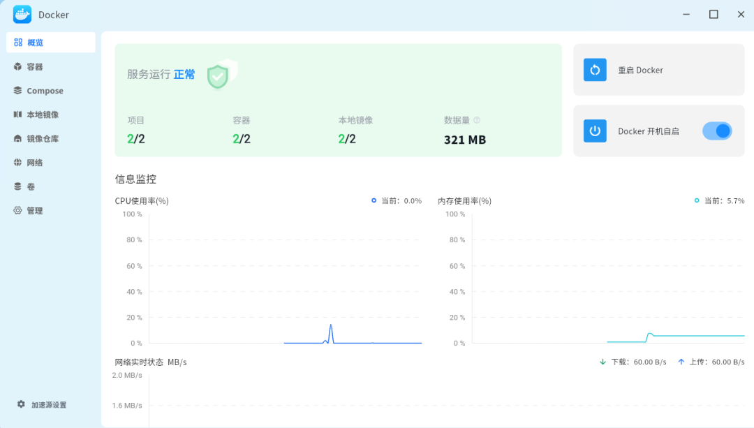 又一个国产NAS首次公测!开源、功能越来越全,应用中心玩法有点不一样-第23张图片-资源分享 又一个国产NAS首次公测!开源、功能越来越全,应用中心玩法有点不一样-第23张图片-资源分享