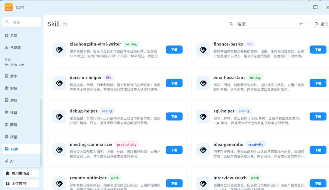 又一个国产NAS首次公测!开源、功能越来越全,应用中心玩法有点不一样-第32张图片-资源分享 又一个国产NAS首次公测!开源、功能越来越全,应用中心玩法有点不一样-第32张图片-资源分享