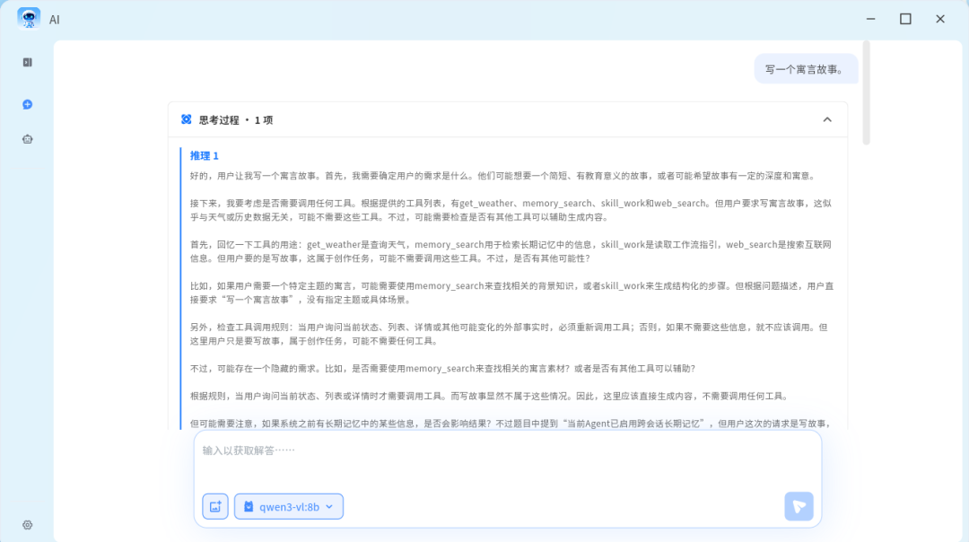 又一个国产NAS首次公测!开源、功能越来越全,应用中心玩法有点不一样-第33张图片-资源分享 又一个国产NAS首次公测!开源、功能越来越全,应用中心玩法有点不一样-第33张图片-资源分享