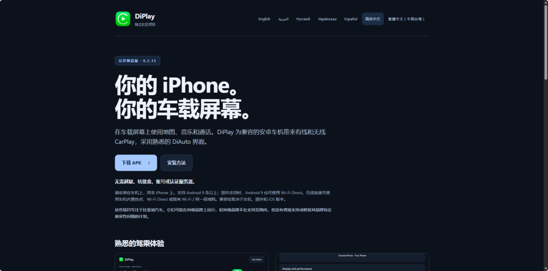 飞牛音乐终于上车了!安卓车机必装,不用盒子,免费实现CarPlay-第1张图片-资源分享 飞牛音乐终于上车了!安卓车机必装,不用盒子,免费实现CarPlay-第1张图片-资源分享
