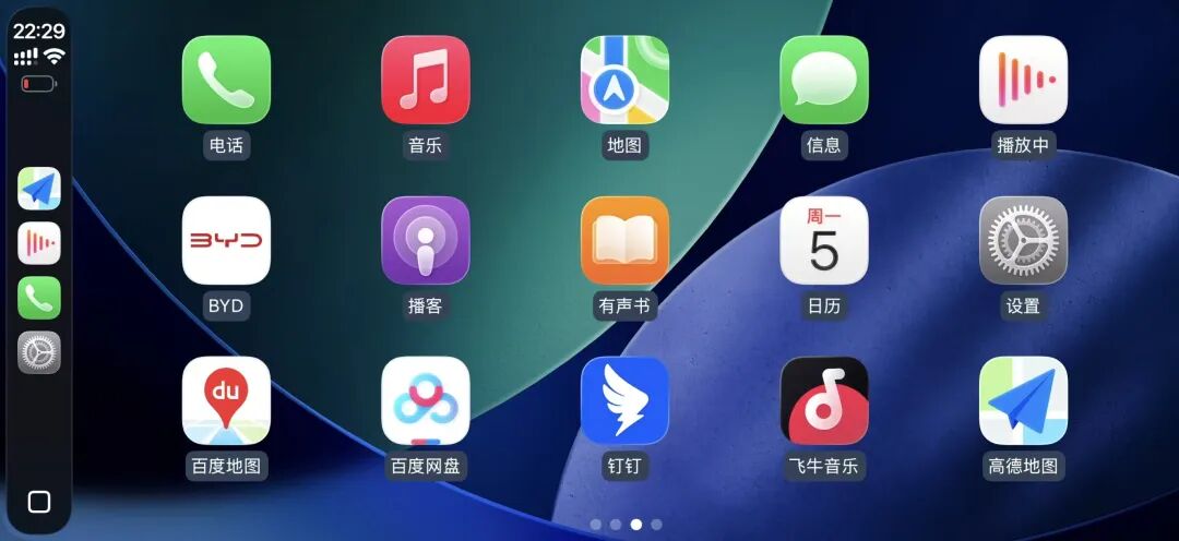 飞牛音乐终于上车了!安卓车机必装,不用盒子,免费实现CarPlay-第4张图片-资源分享 飞牛音乐终于上车了!安卓车机必装,不用盒子,免费实现CarPlay-第4张图片-资源分享