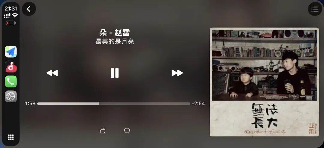 飞牛音乐终于上车了!安卓车机必装,不用盒子,免费实现CarPlay-第7张图片-资源分享 飞牛音乐终于上车了!安卓车机必装,不用盒子,免费实现CarPlay-第7张图片-资源分享