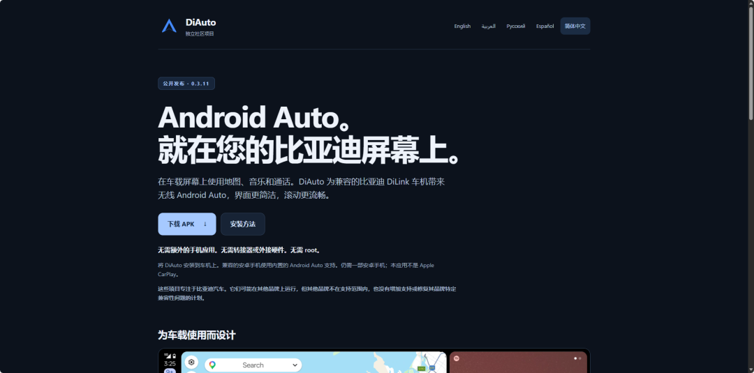 飞牛音乐终于上车了!安卓车机必装,不用盒子,免费实现CarPlay-第2张图片-资源分享 飞牛音乐终于上车了!安卓车机必装,不用盒子,免费实现CarPlay-第2张图片-资源分享